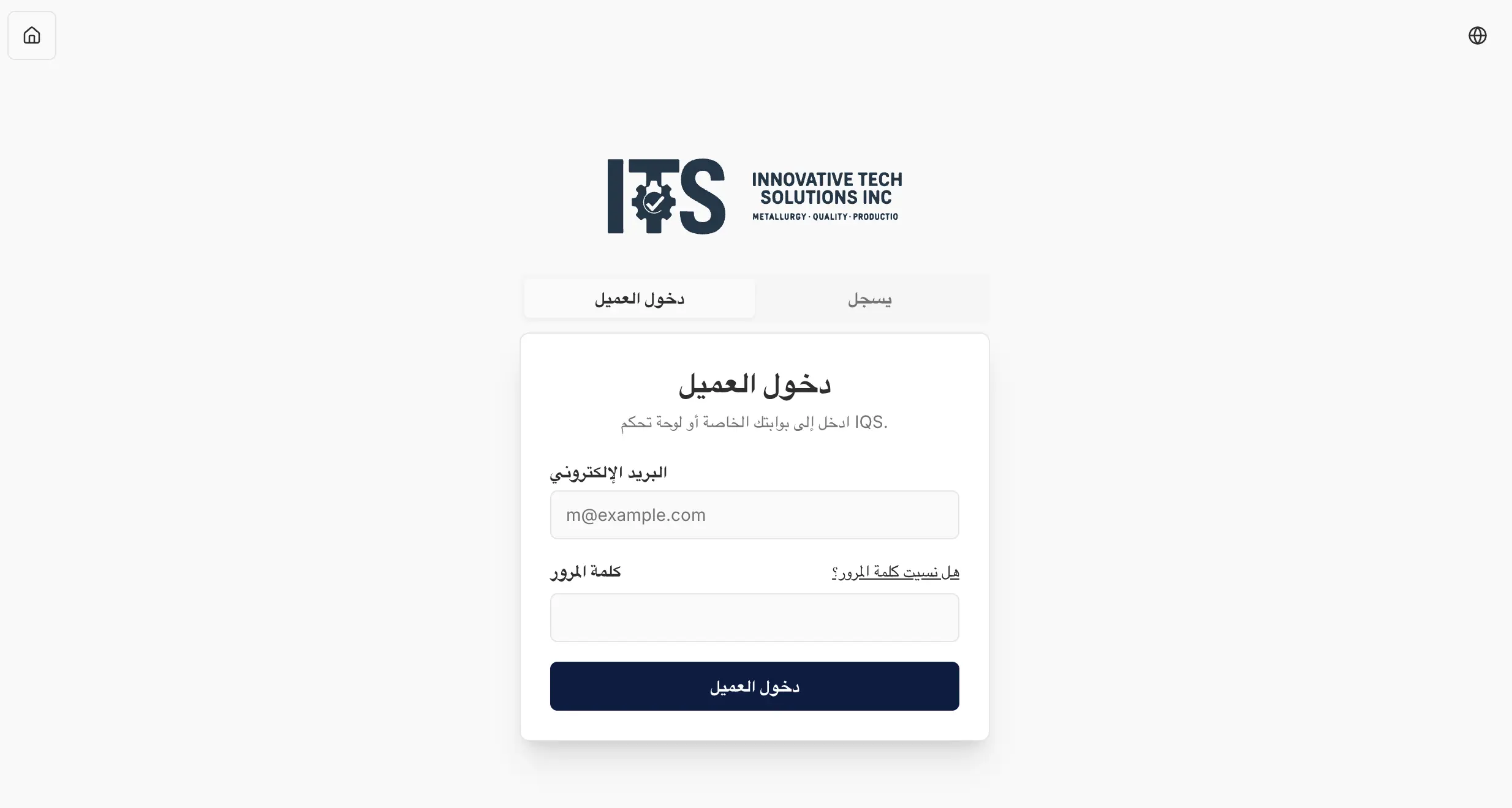 IQS Software Dashboard